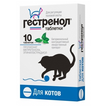 Гестренол для котов,10табл.