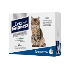 Секс Барьер капли для котов, флак. 2 мл