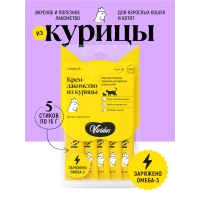 Крем-лакомство для кошек и котят Вивидус курица, стики