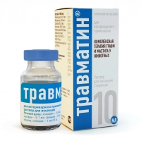 Травматин раствор для инъекций 10 мл