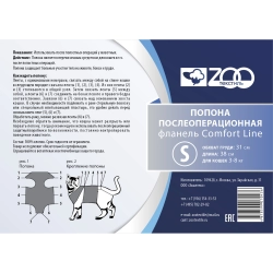Попона послеоперационная для кошек, фланель Comfort Line