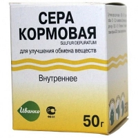 Сера кормовая для собак и кошек, 50 гр