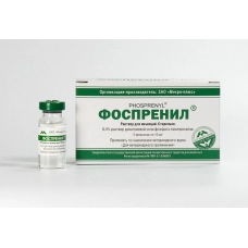 Фоспренил фл. 10 мл (5 флак/уп)