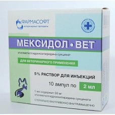 Мексидол-вет 5% (Фармасофт), амп. по 2 мл, (10 амп/уп)