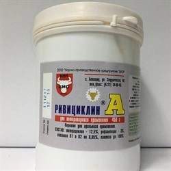 Ривициклин-А 450гр
