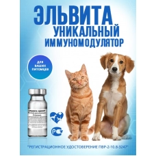 ЭЛЬВИТА (Эльвита-Удивит)
