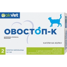 Овостоп Капли на холку для котов, 2 пипетки по 1 мл.