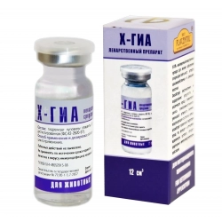 Х-ГИА (икс-гиа) (Биотехиндрутрия), фл. 12 мл
