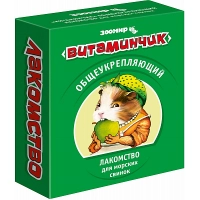 ЗООМИР "Витаминчик" для морских свинок общеукрепляющий, 50г