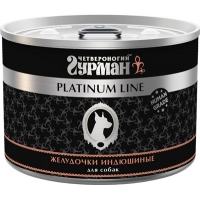 Четвероногий Гурман Platinum консервы для собак Желудочки индюшиные