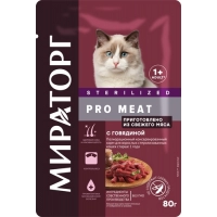 Мираторг PRO MEAT пауч для стерил. кошек старше 1 года с Говядиной