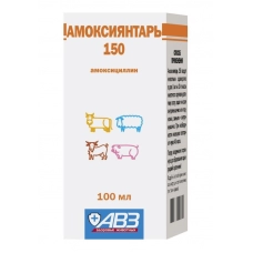 Амоксиянтарь 150, раствор для инъекций, 100 мл